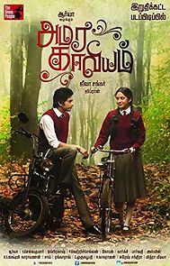 Amara Kaaviyam (2014)