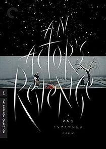An Actor's Revenge (1971)
