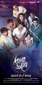 Anando Brahma (2017)