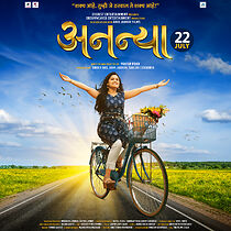 Ananya (2024)