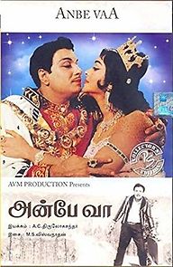 Anbe Vaa (1966)
