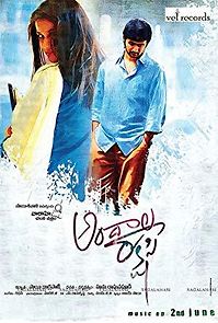 Andala Rakshasi (2012)