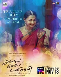 Anel Meley Panithuli (2022)