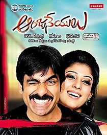 Anjaneyulu (2009)