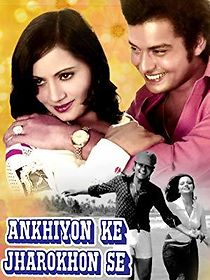 Ankhiyon Ke Jharokhon Se (1978)