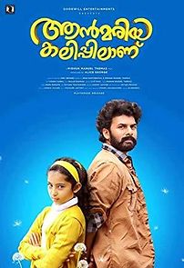 Ann Mariya Kalippilanu (2016)