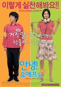 Annyeong! UFO (2004)