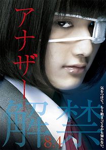 Another (2012)