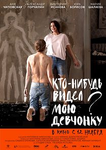 Anybody Seen My Girl? (2021)