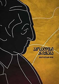 Apocalypse Will Not Happen (2015)