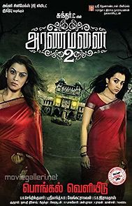 Aranmanai 2 (2016)