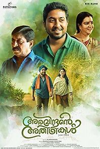 Aravindante Athidhikal (2018)
