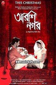 Arshinagar (2015)