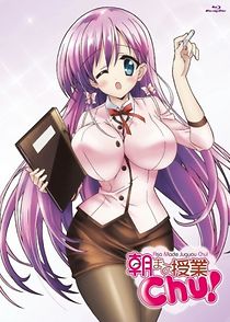 Asa Made Jugyou Chu! (2012)