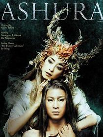 Ashura-jô no hitomi (2005)