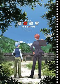 Assassination Classroom: 365 Days (2017)