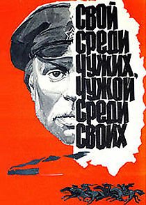 At Home Among Strangers, a Stranger Among His Own (1974)