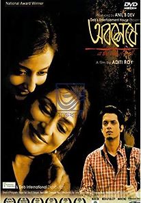 At the End of It All (2012)