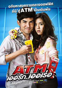 ATM: Er Rak Error (2012)