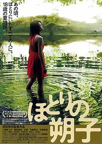Au Revoir L'Ete (2014)