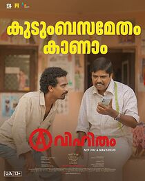 Avihitham (2025)
