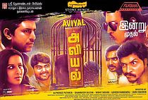 Aviyal (2016)