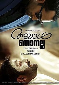 Ayal Njanalla (2015)