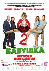 Babushka lyogkogo povedeniya 2 (2019)