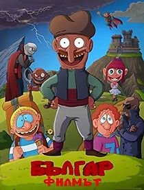 Balgar: The Movie (2014)