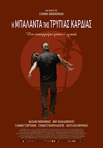 Ballad for a Pierced Heart (2020)