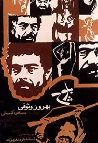 Baluch (1972)
