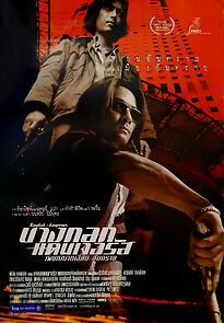 Bangkok Dangerous (2008)