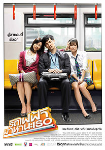 Bangkok Traffic (Love) Story (2009)