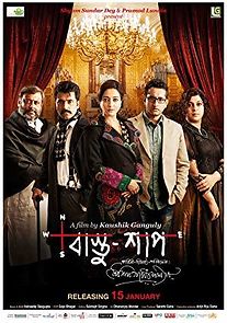 Bastu Shaap (2016)