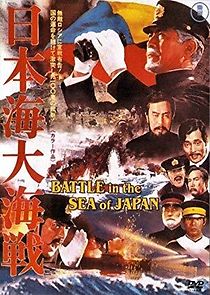 Battle of the Japan Sea (1970)