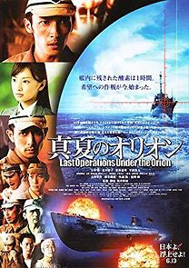 Battle Under Orion (2009)