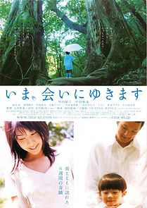 Be with You (2004)