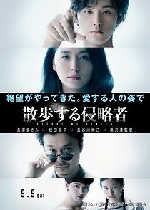 Before We Vanish (2017)