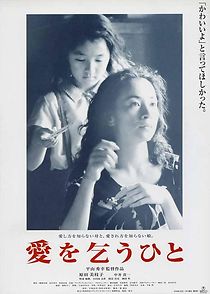 Begging for Love (1998)