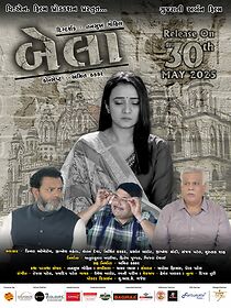 Bela: Gujarati Urban Film (2025)
