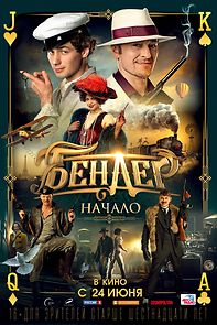 Bender: Nachalo (2021)