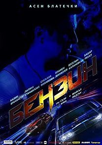 Benzin (2017)