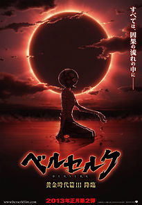 Berserk: The Golden Age Arc III - The Advent (2013)