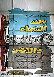 Between Heaven and Earth (1960)