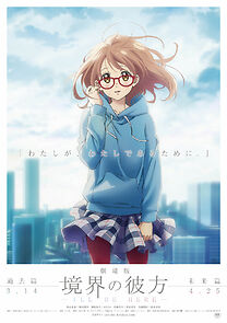 Beyond the Boundary: I'll Be Here - Future (2015)