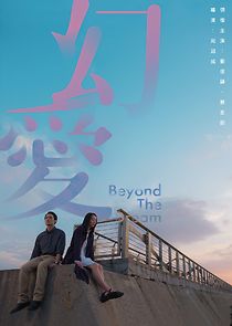 Beyond the Dream (2020)