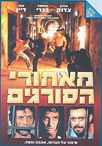 Beyond the Walls (1985)