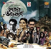 Bhooter Bhabishyat (2012)