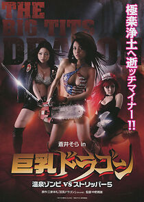 Big Tits Zombies (2010)