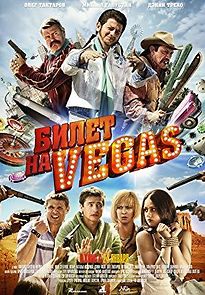 Bilet na Vegas (2013)